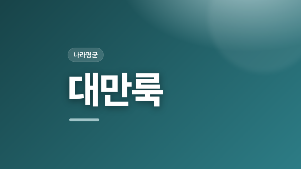 thumbcard 대만룩 v2