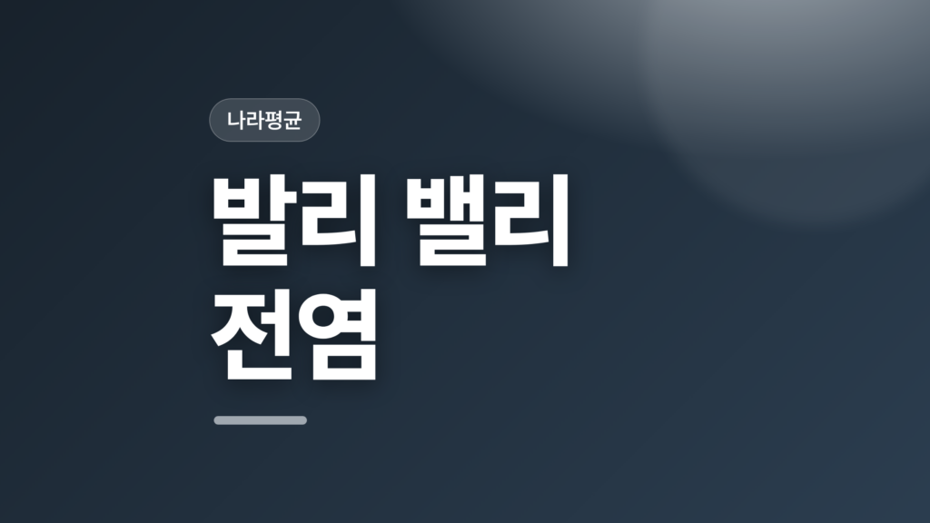 thumbcard 발리 밸리 전염 v2