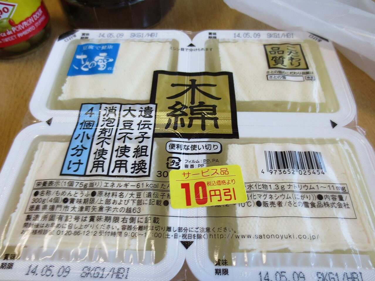일본 팩두부 1