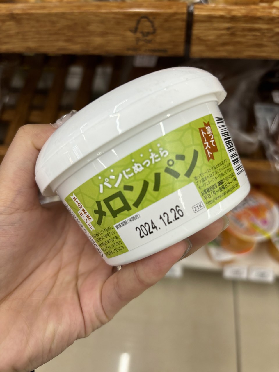 일본 칼디 스프레드 보관법 1