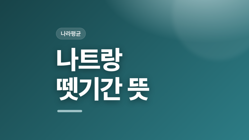 thumbcard 나트랑 뗏기간 뜻 v2