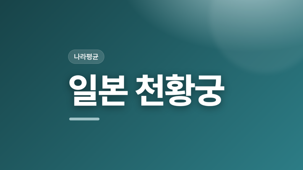 thumbcard 일본 천황궁 v2
