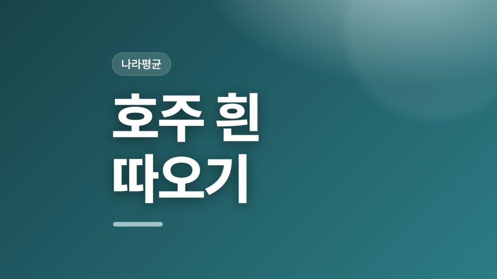 thumbcard 호주 흰 따오기 v2