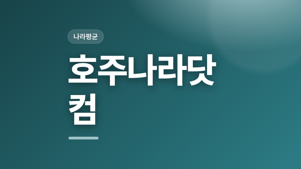 thumbcard 호주나라닷컴 v2