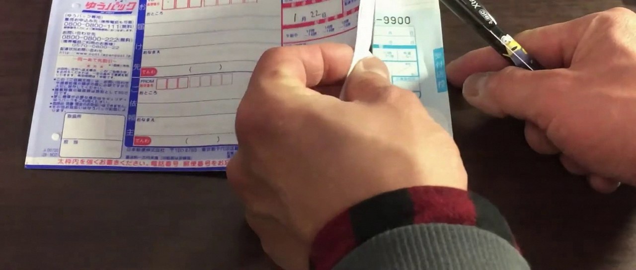 일본 우편번호 찾기 1