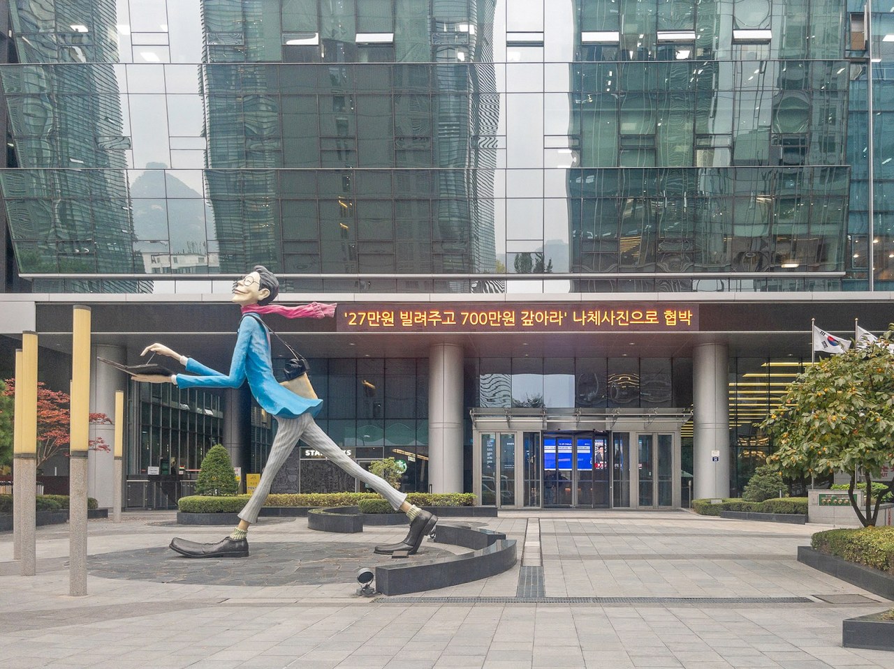 주한국 일본 대사관 3