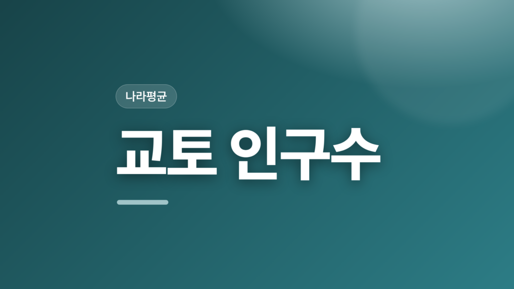 thumbcard 교토 인구수