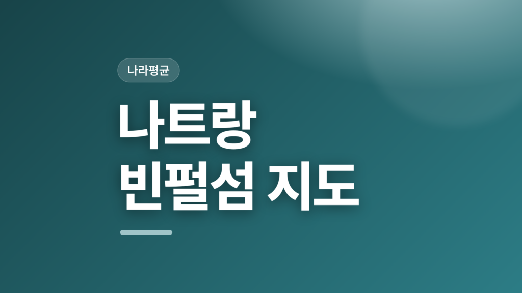 thumbcard 나트랑 빈펄섬 지도