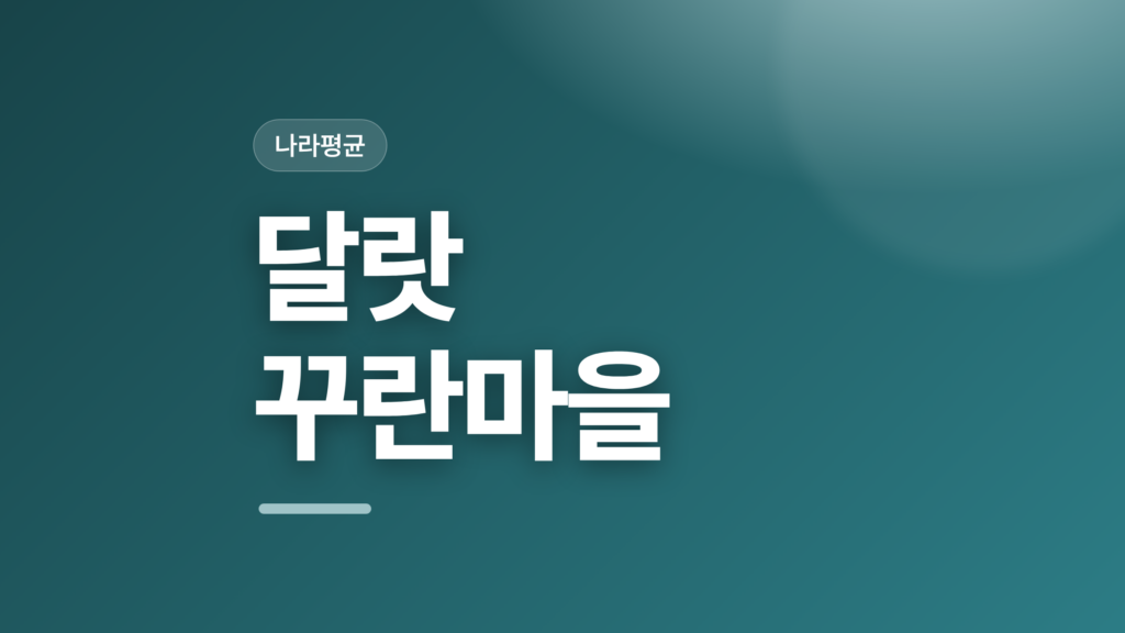 thumbcard 달랏 꾸란마을