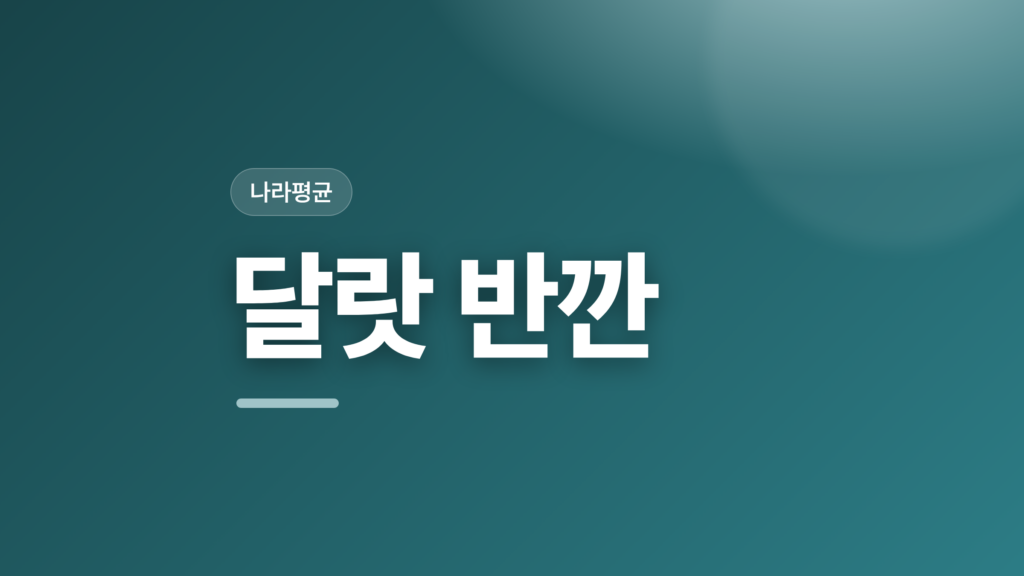 thumbcard 달랏 반깐