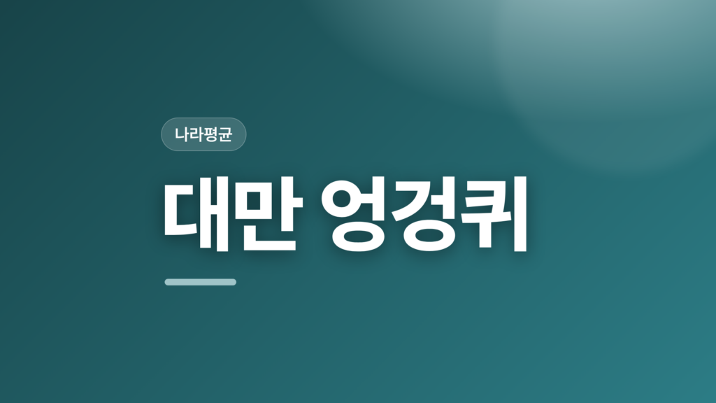 thumbcard 대만 엉겅퀴