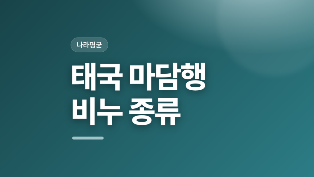 thumbcard 태국 마담행 비누 종류