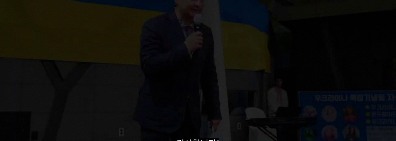 주한 우크라이나 대사관 1