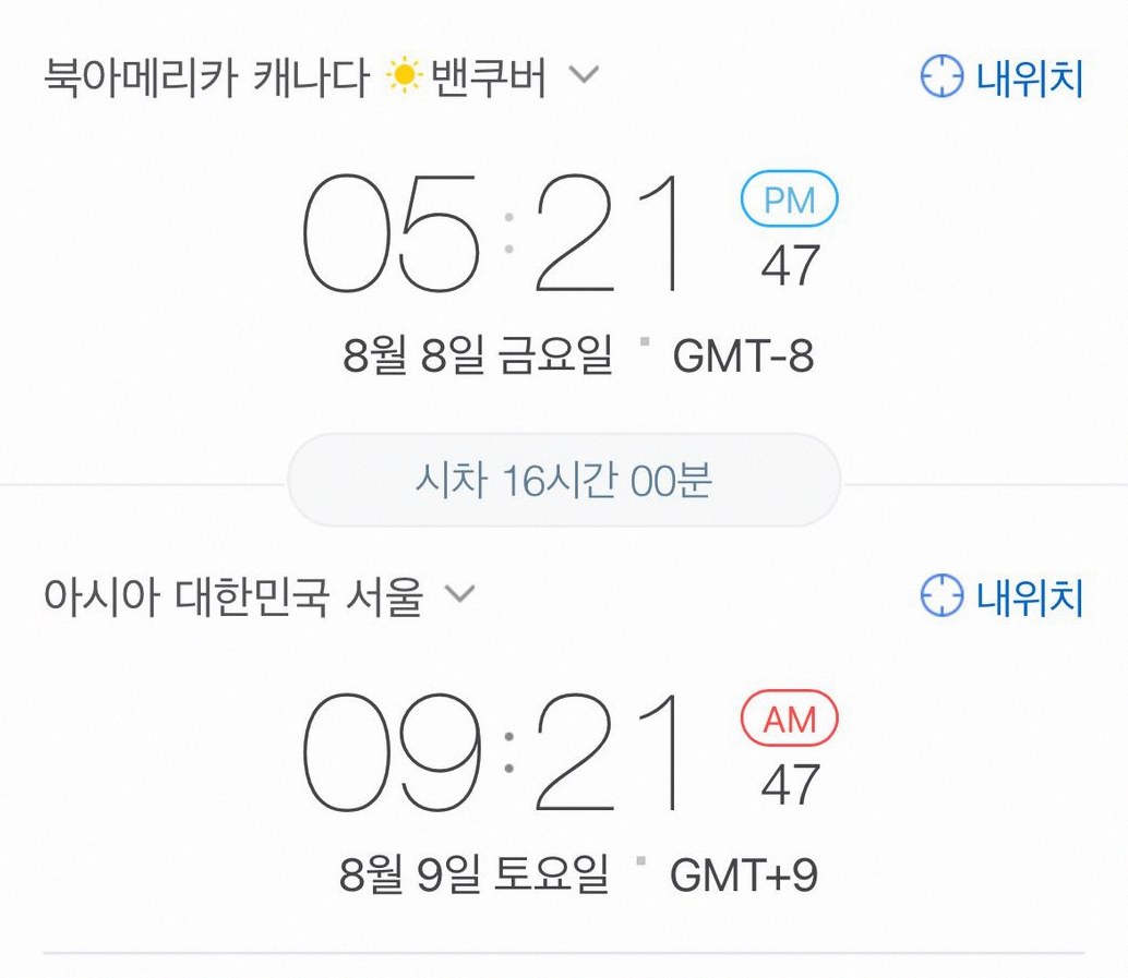 캐나다 빅토리아 시차 2