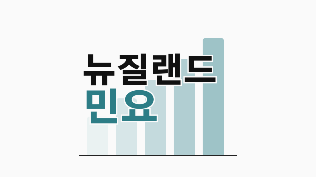 thumbcard 뉴질랜드 민요