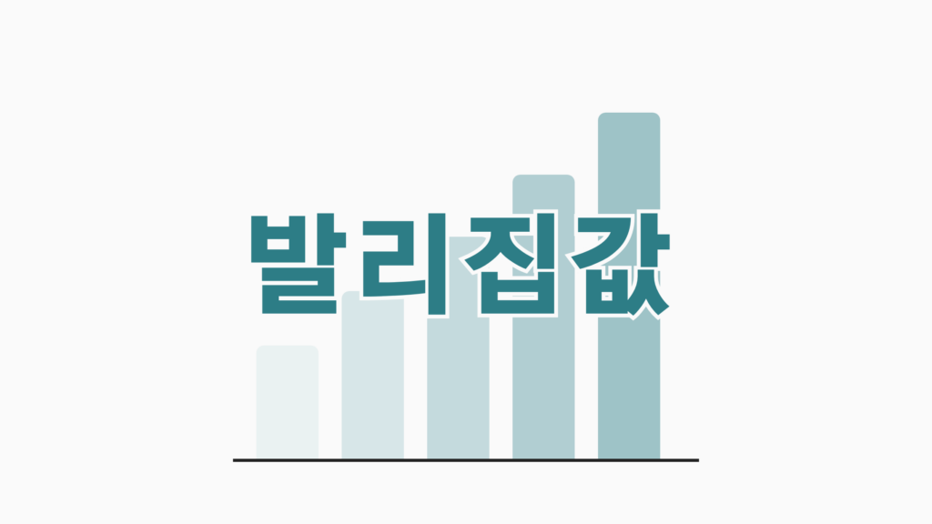thumbcard 발리집값