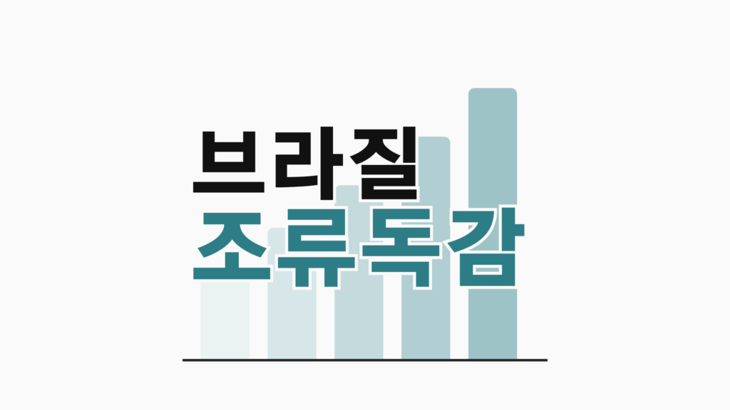 thumbcard 브라질 조류독감