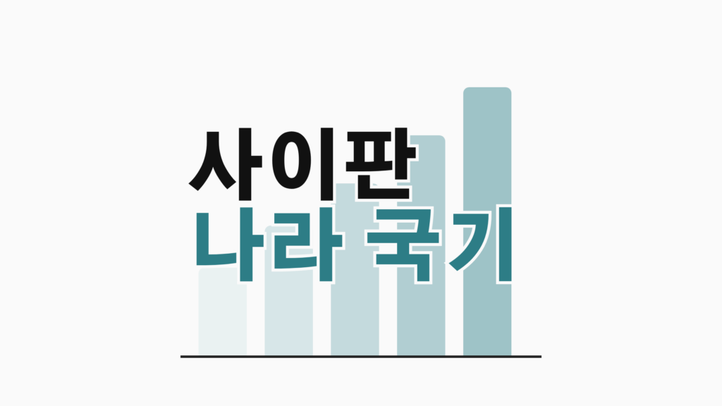 thumbcard 사이판 나라 국기