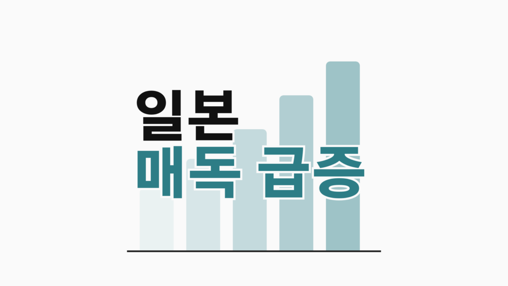 thumbcard 일본 매독 급증