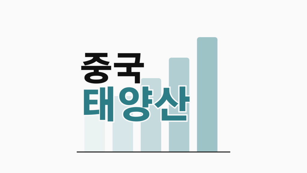 thumbcard 중국 태양산
