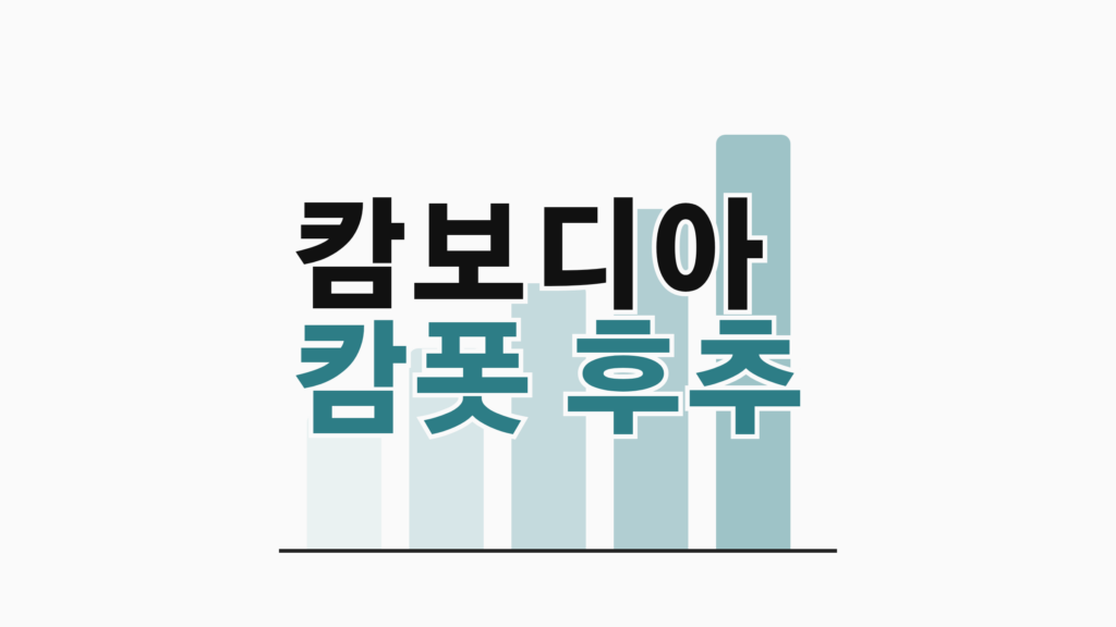 thumbcard 캄보디아 캄폿 후추