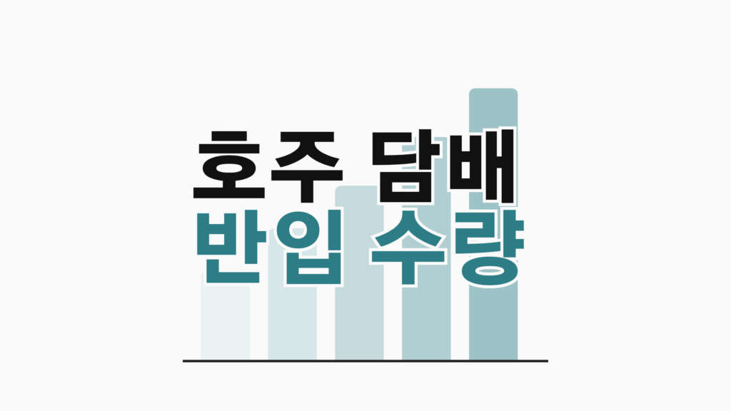 thumbcard 호주 담배 반입 수량