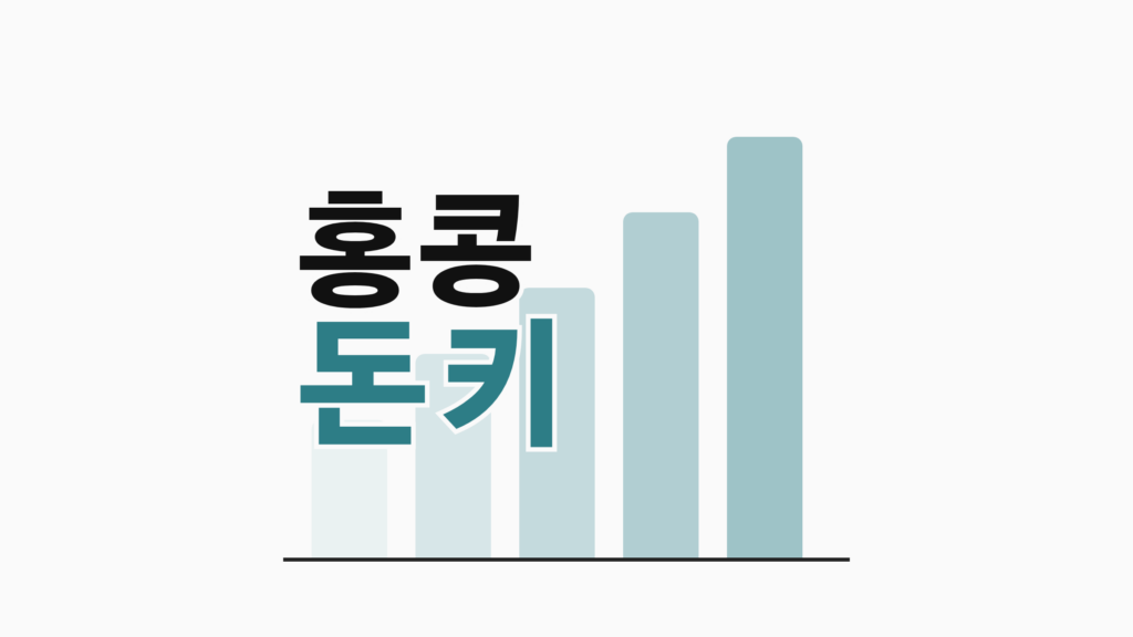 thumbcard 홍콩 돈키 v2