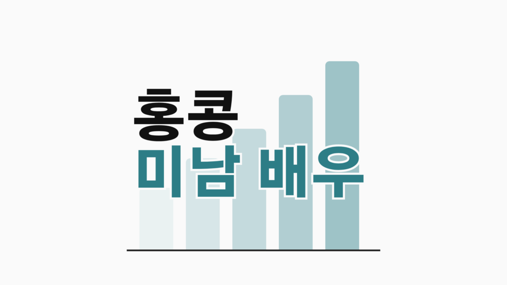 thumbcard 홍콩 미남 배우 v2