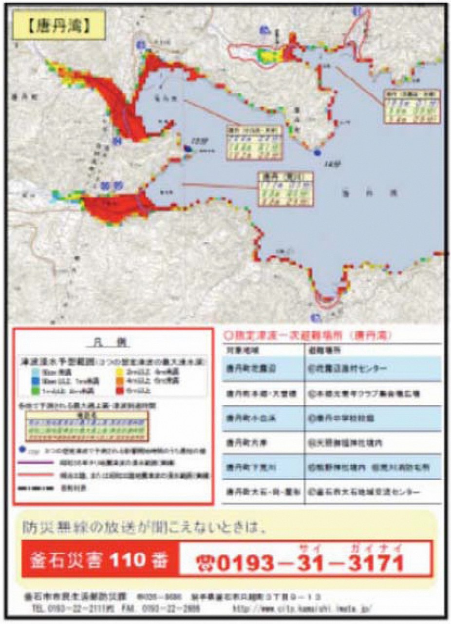 일본 지진대 지도 도도부현 4